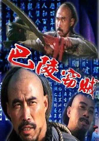 The Thief of Baling