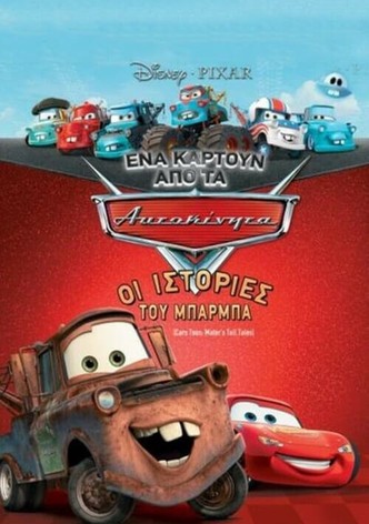Ένα Καρτούν από τα Αυτοκίνητα: Οι Ιστορίες του Μπάρμπα