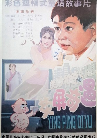 Ying Ping Oiyu