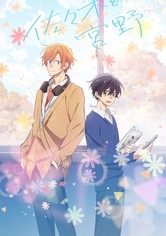 Sasaki and Miyano