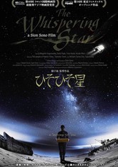 ひそひそ星