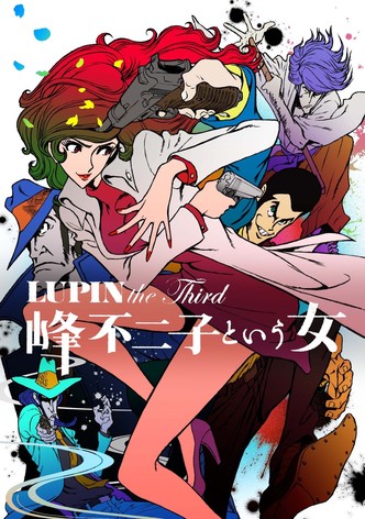 LUPIN the Third ～峰不二子という女～