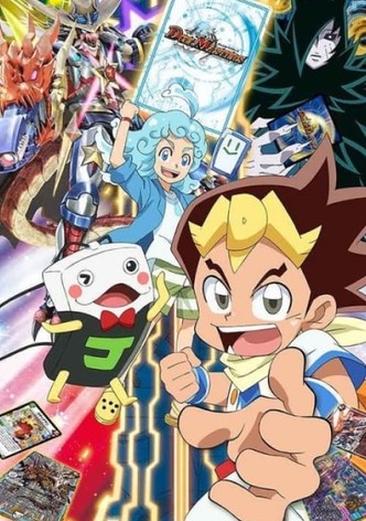 デュエル・マスターズ!!