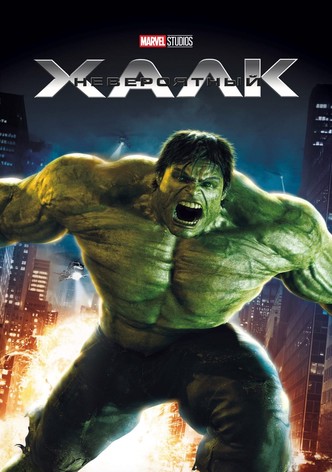 Невероятный Халк