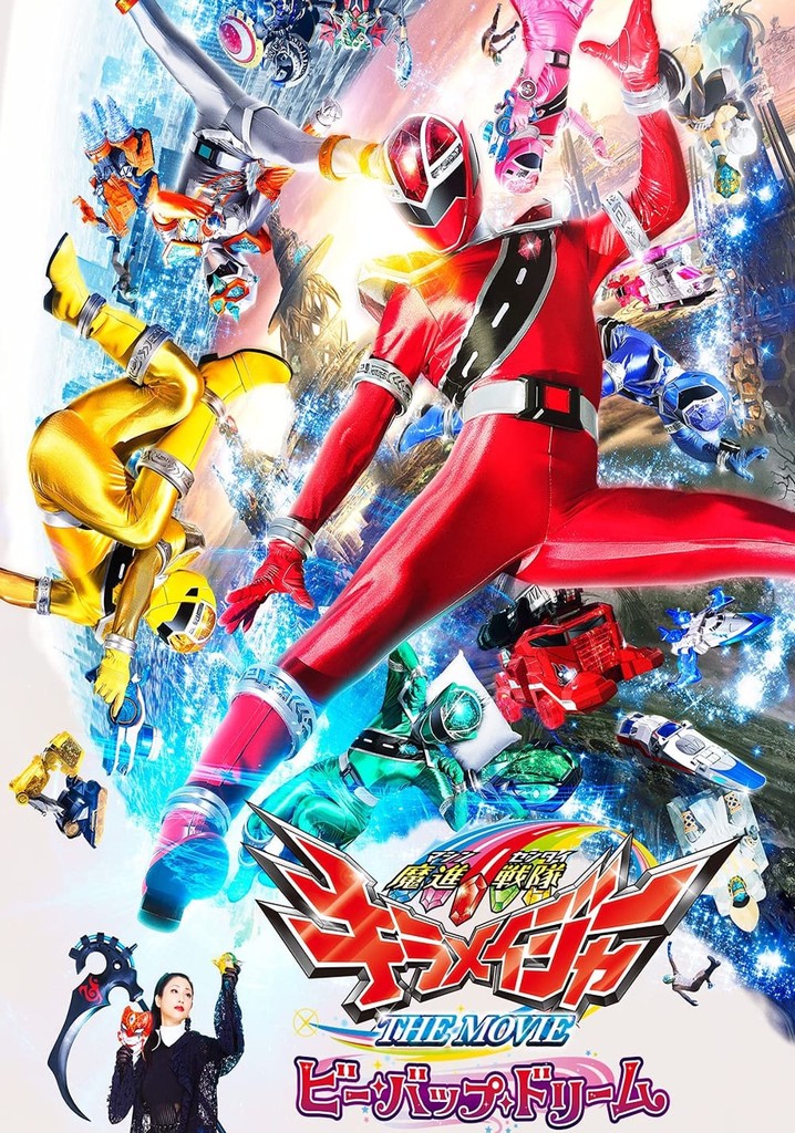 Mashin Sentai Kiramager the Movie: Bebop Dream