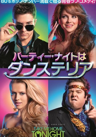 パーティー・ナイトはダンステリア