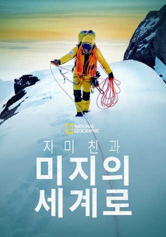 Edge of the Unknown with Jimmy Chin