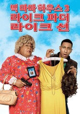 빅 마마 하우스 3: 라이크 파더, 라이크 선