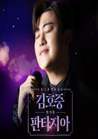 김호중의 한가위 판타지아