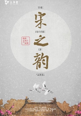 The Rhythm of Song