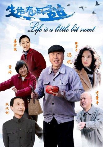 生活有点甜