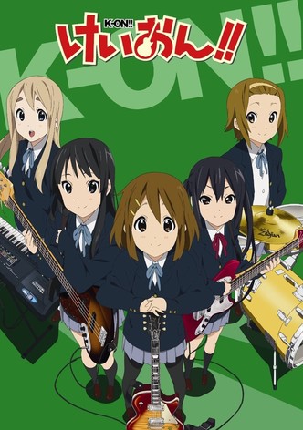 けいおん!