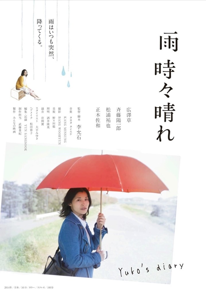 Yuko's Diary