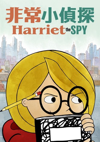 超级侦探海莉