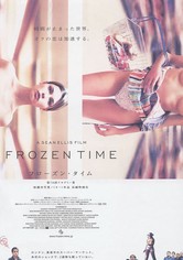 フローズン・タイム