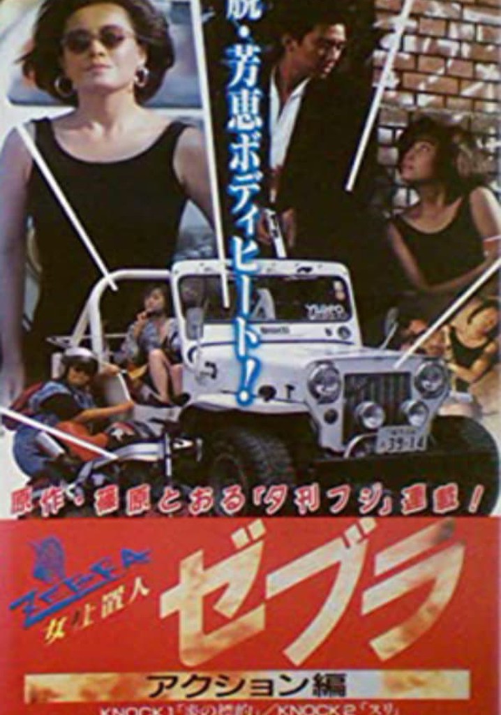 Female Punisher Zebra 2 Action Edition