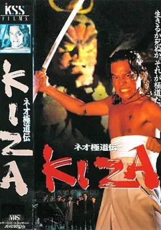 Neo Gokudoden KIZA