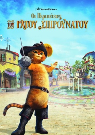 Οι Περιπέτειες του Γάτου Σπιρουνάτου