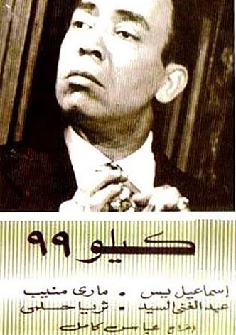 Kilo 99