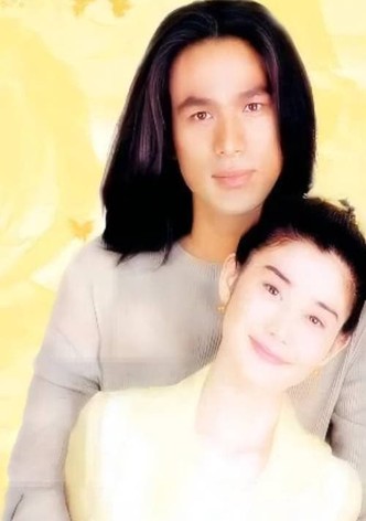結婚しようよ