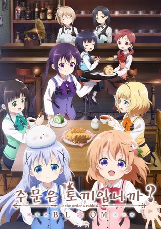 주문은 토끼입니까? BLOOM