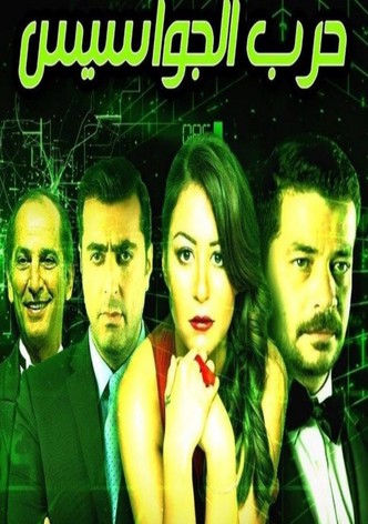Spies War