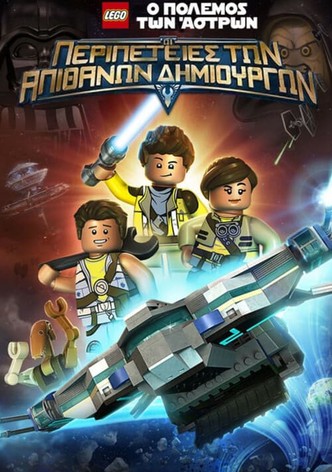 LEGO Ο Πόλεμος των Άστρων: Οι Περιπέτειες των Απίθανων Δημιουργών