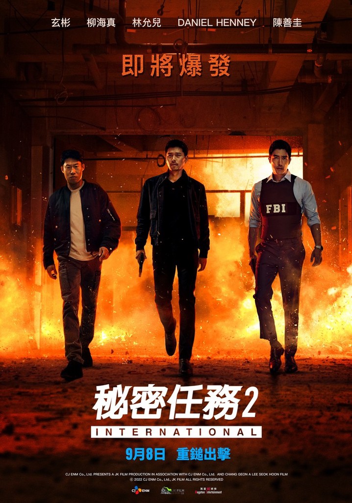 confidential-assignment-2-international-streaming