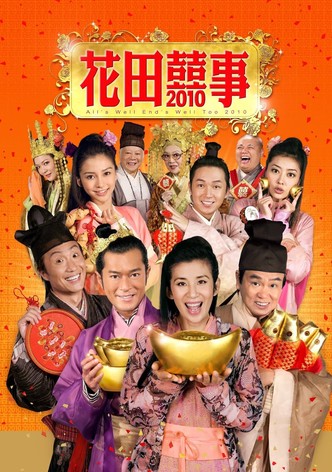 All's Well End's Well Too 2010