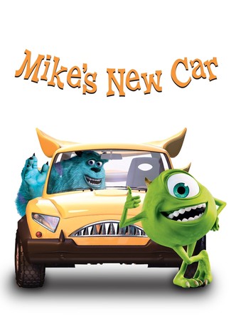 마이크의 새 차