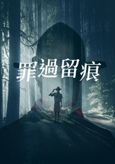 无迹可寻