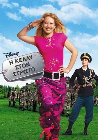 Η Κέλλυ στον Στρατό