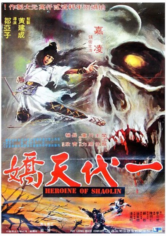 Flying Masters of Kung Fu