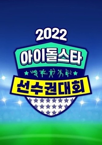 2022 Idol Star Athletics Championships - Chuseok Special