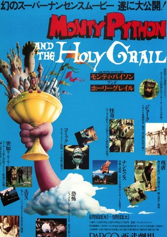 モンティ・パイソン・アンド・ホーリー・グレイル