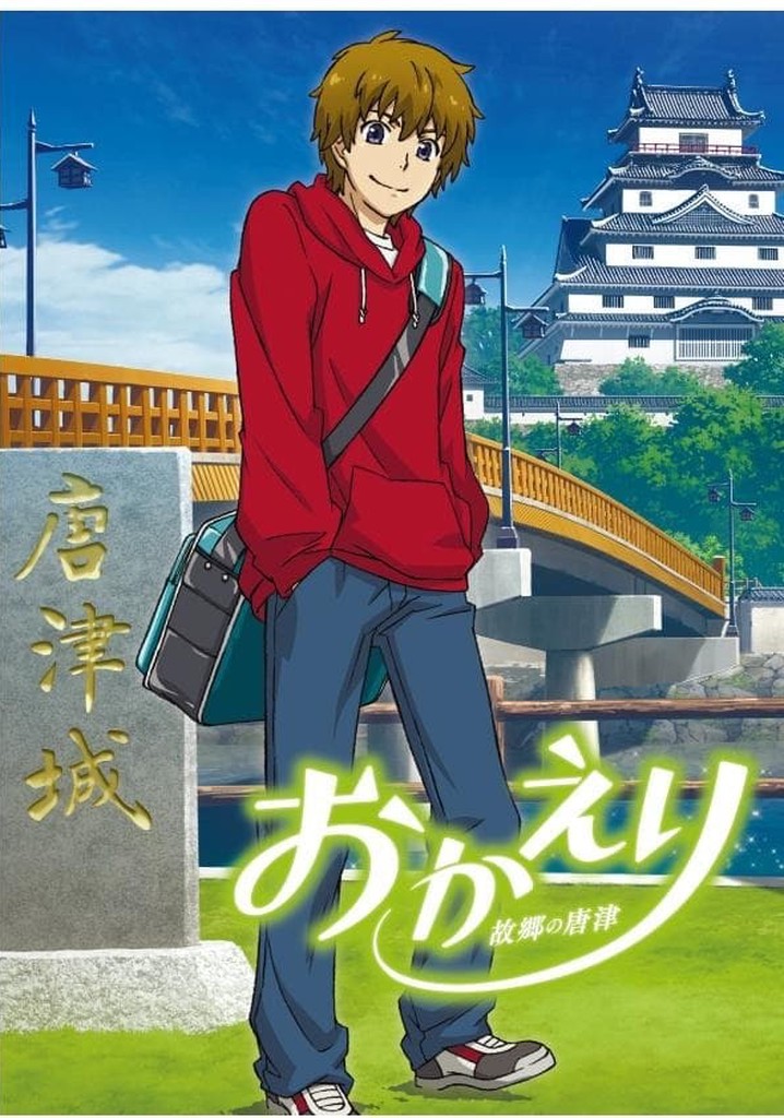 Okaeri: Furusato no Karatsu