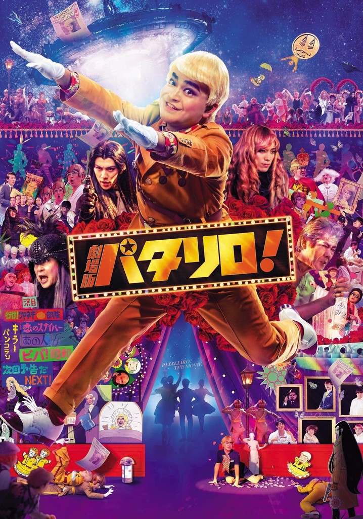 Patalliro! The Movie