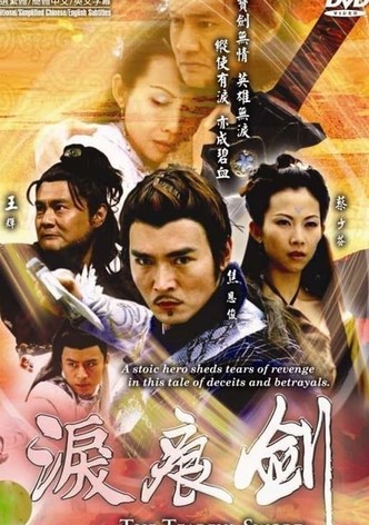 泪痕剑
