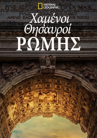 Lost Treasures of Rome