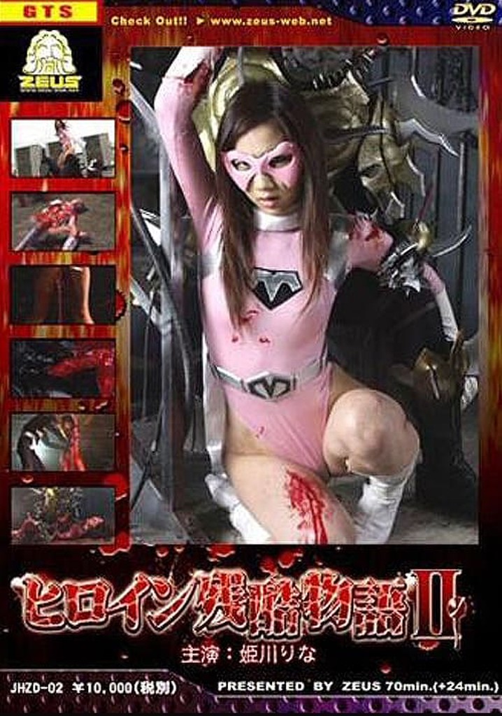 Heroine Cruelty Story II