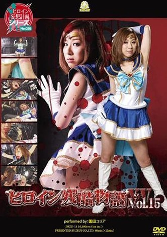 Heroine Cruelty Story XV