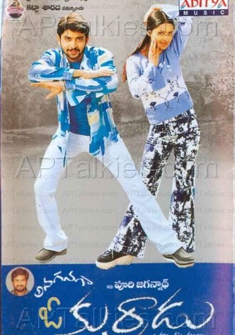 Anaganaga O Kurraadu