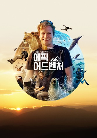 버티 그레고리의 에픽 어드벤처