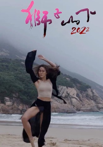 Rejoice In Dance