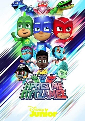 Ήρωες με Πυτζάμες