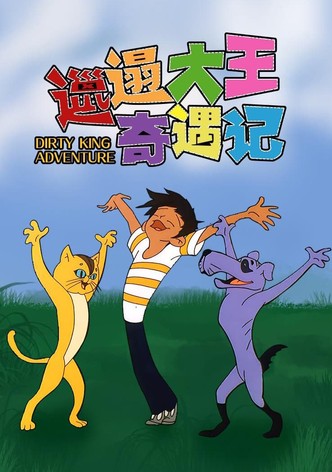 Dirty King Adventure