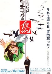 鳥