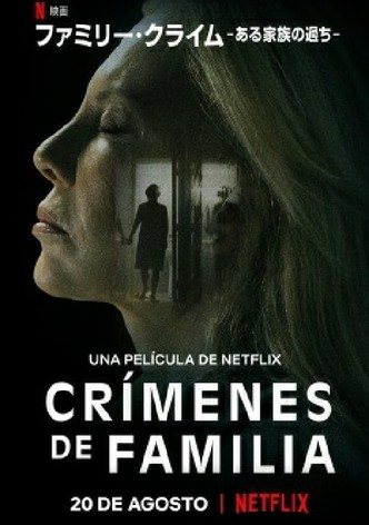 ファミリー・クライム -ある家族の過ち-