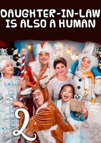 Daughter-in-Law Is Also A Human 2