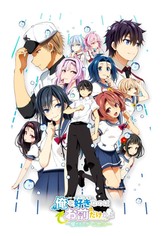 Ore wo Suki nano wa Omae dake ka yo: Oretachi no Game Set